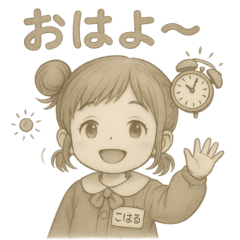 [LINEスタンプ] こはるのやさしい毎日（手描き鉛筆風）