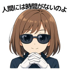 [LINEスタンプ] 時間がない人たち