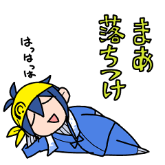 [LINEスタンプ] マイペースな三日月宗近スタンプ