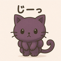 [LINEスタンプ] ぶどうにゃんのゆるかわスタンプ