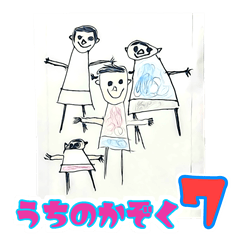 [LINEスタンプ] うちの家族「5884」No.7