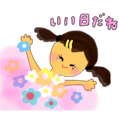 [LINEスタンプ] 元気いっぱい幸せガール