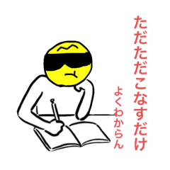 [LINEスタンプ] 意外と役に立つ？？スタンプ