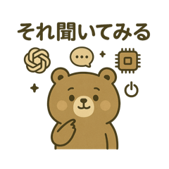 [LINEスタンプ] AI使う仕事中アニマル