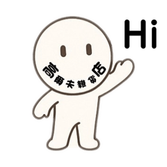 [LINEスタンプ] 高爾夫雜貨店3