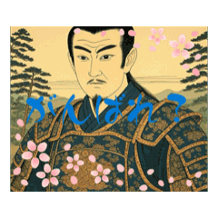 [LINEスタンプ] 【春】はげますサムライ