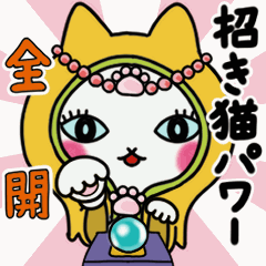 [LINEスタンプ] 動く！占いもする猫のレトと集まる子猫たち