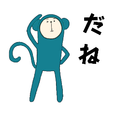 [LINEスタンプ] キグルミモンキー3
