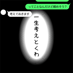 [LINEスタンプ] |敬語「考えておきます」の裏側/心の声