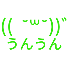 [LINEスタンプ] 顔文字スタンプだよーがはは2