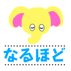 [LINEスタンプ] 黄色ゾウのかお