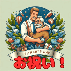 [LINEスタンプ] 父の日スタンプ – 尊敬と感謝をこめて