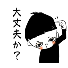 [LINEスタンプ] おかっぱココさん
