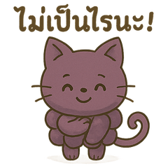 [LINEスタンプ] ぶどうにゃんのタイ語おうえんスタンプ
