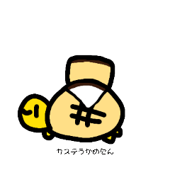 [LINEスタンプ] かめこれー6