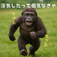 [LINEスタンプ] エッホウッホ！言いにくいことを言うゴリラ