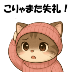 [LINEスタンプ] ピンクの帽子の可愛い子猫