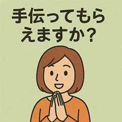 [LINEスタンプ] 失語症とコミュニケーション支援スタンプ