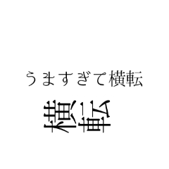 [LINEスタンプ] 単語がなんかしてるだけ