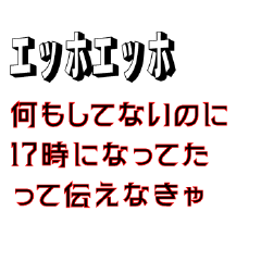 [LINEスタンプ] エッホエッホ、ポンコツ社員用スタンプ