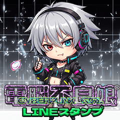 [LINEスタンプ] 電脳不良娘のイラストスタンプ