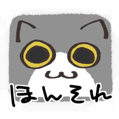 [LINEスタンプ] 猫の顔だけスタンプ グレーしろ