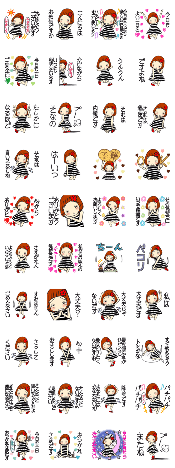 ひま子ちゃん676大人の会話スタンプ。のスタンプ詳細