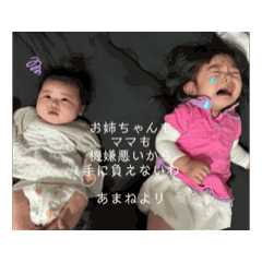 [LINEスタンプ] はちゃんあちゃんのすたんぷ