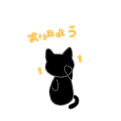 [LINEスタンプ] 黒にゃPart2