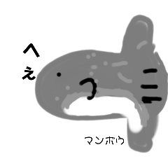 [LINEスタンプ] 魚スタンプ第1弾リメイク