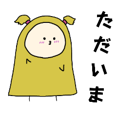 [LINEスタンプ] ハーフツインちゃんマスタード