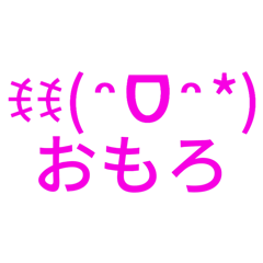 [LINEスタンプ] 顔文字スタンプー3！