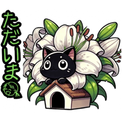 [LINEスタンプ] 百合にゃん②……….