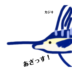[LINEスタンプ] 魚スタンプ第5弾
