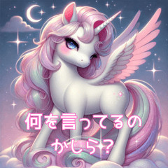 [LINEスタンプ] ゆめかわお嬢様ユニコーンペガサス