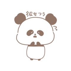 [LINEスタンプ] ちゃぱたれいそなぱんだ。