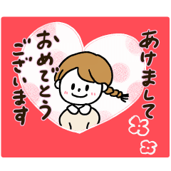[LINEスタンプ] ほっこり♡シンプル女子★年末年始★再販
