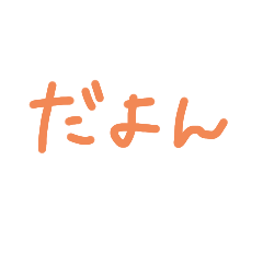 [LINEスタンプ] con mi amiga
