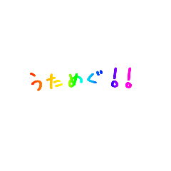 [LINEスタンプ] 踊ってみたあげようかな〜ソーラン節〜