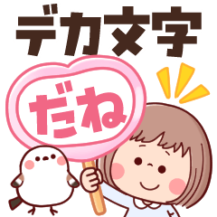 [LINEスタンプ] 【でか文字★ずっと使える】ぶちゃこの日常