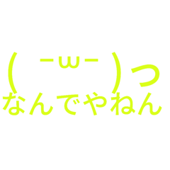 [LINEスタンプ] 顔文字スタンプ6