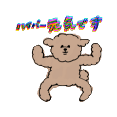 [LINEスタンプ] せわしないいぬ