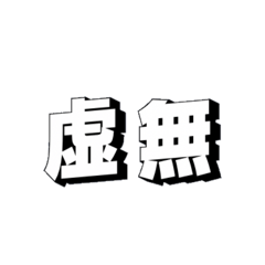 [LINEスタンプ] 今日も不調vol.1