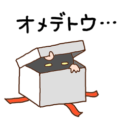 [LINEスタンプ] ばかぞくのありがとうがいっぱい