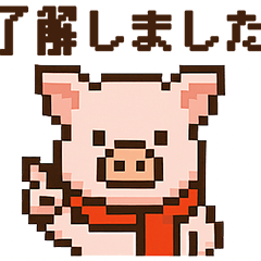 [LINEスタンプ] キュートなブタさん ピクセル2