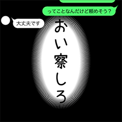 [LINEスタンプ] |敬語「大丈夫です」の裏側/心の声