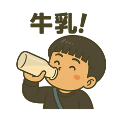 [LINEスタンプ] 悠のイラストスタンプ