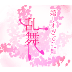 [LINEスタンプ] 文字がなんかやってるよ。