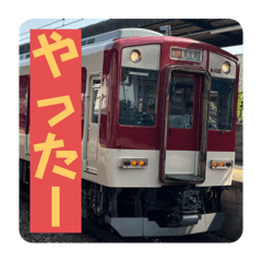 [LINEスタンプ] 関西大手私鉄スタンプパック第1弾（鉄道）
