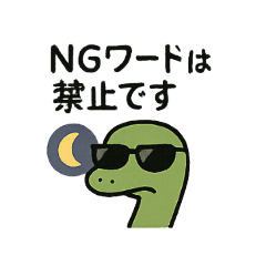 [LINEスタンプ] となりの蛇